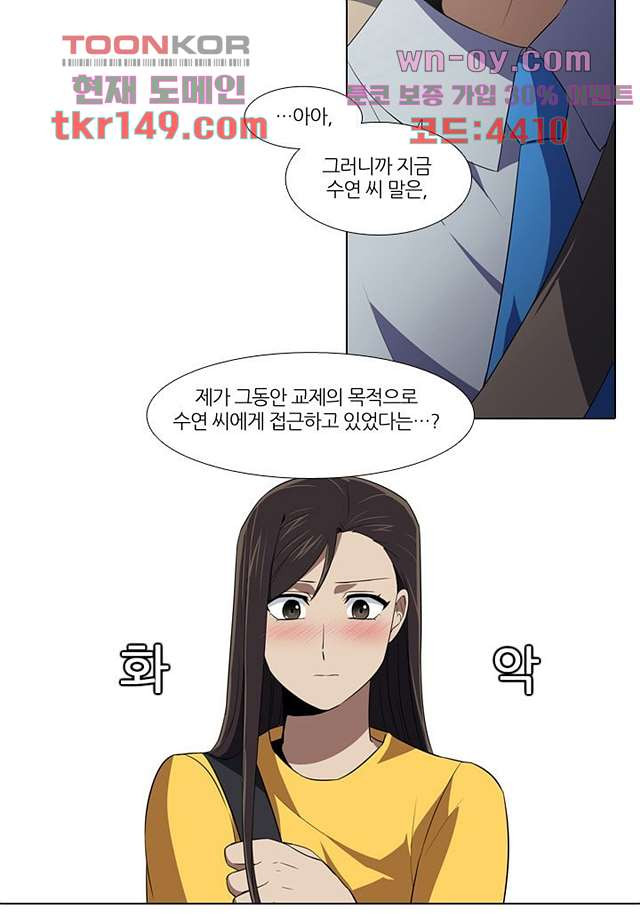 한복이 너무해 58화 - 웹툰 이미지 18