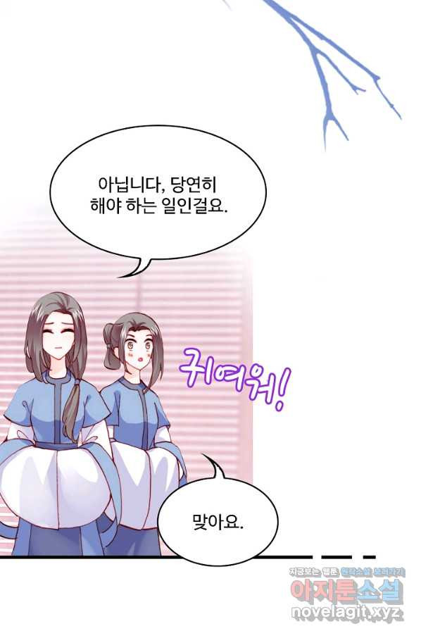 미남 폭군과 미식가 공주님 35화 - 웹툰 이미지 13