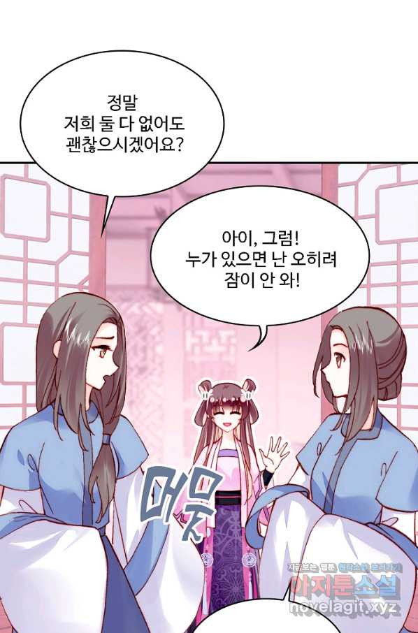 미남 폭군과 미식가 공주님 35화 - 웹툰 이미지 22