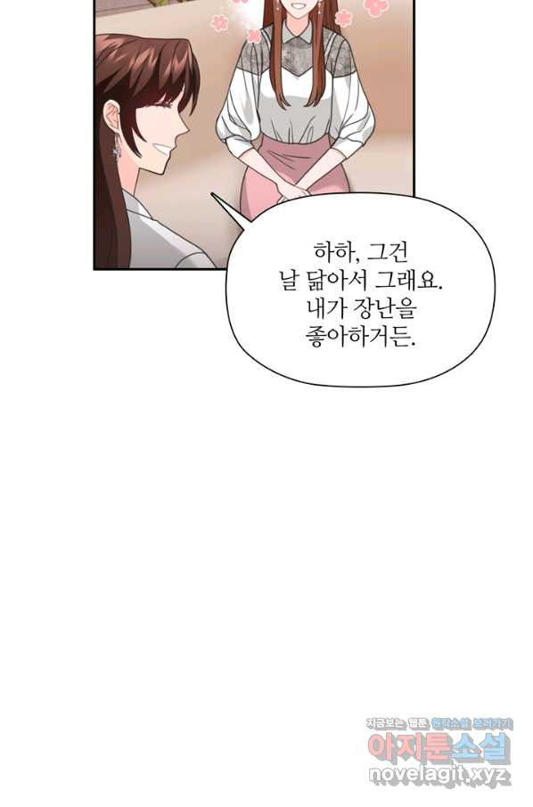 엉덩이가 잘못했네 56화 - 웹툰 이미지 68