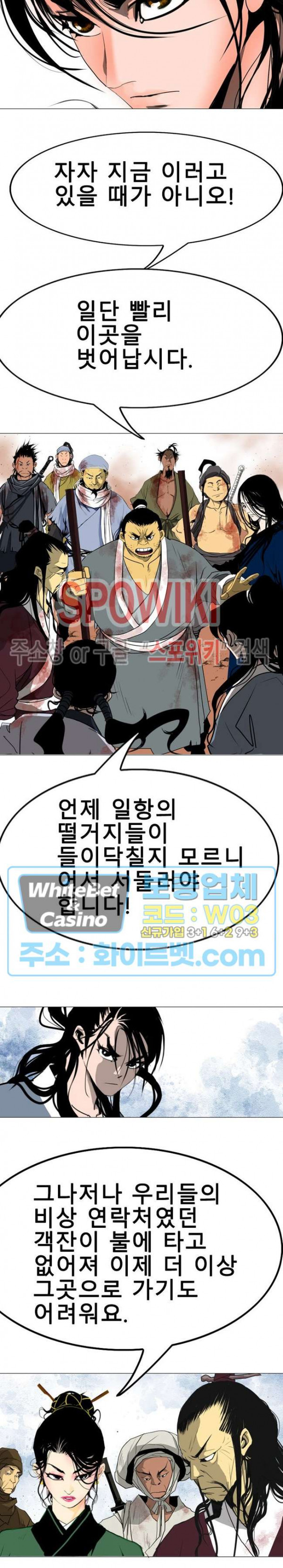 무결 27화 - 웹툰 이미지 4