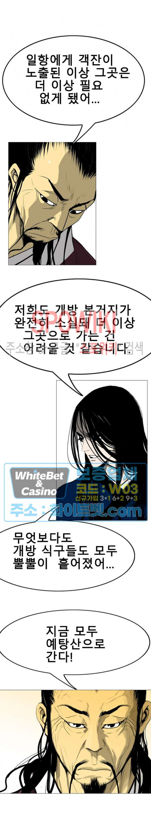 무결 27화 - 웹툰 이미지 5