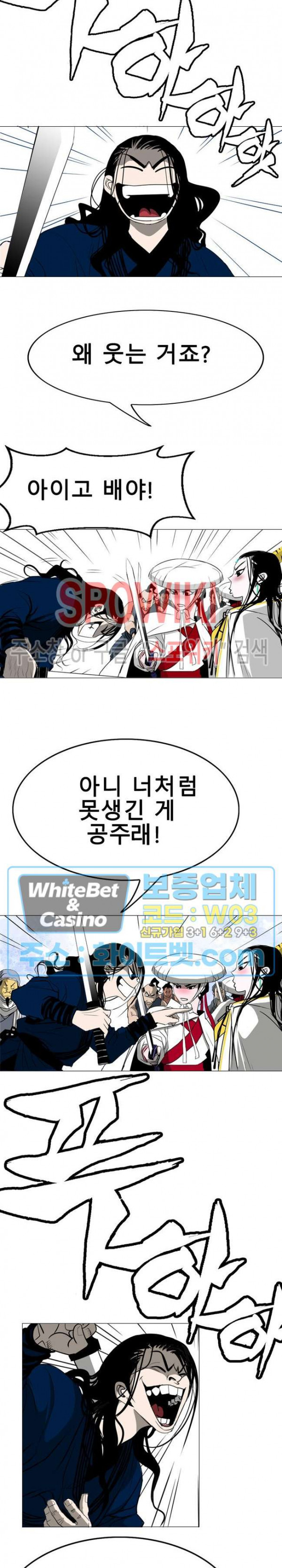 무결 27화 - 웹툰 이미지 19