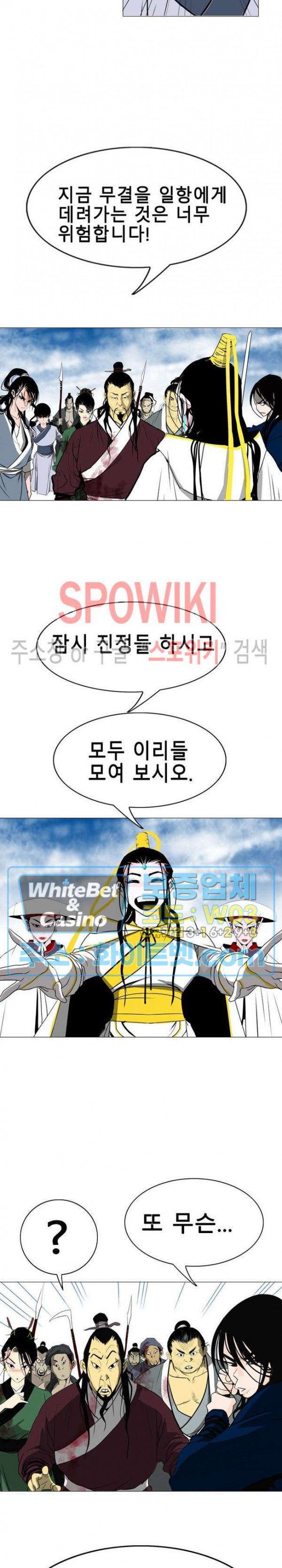 무결 28화 - 웹툰 이미지 23