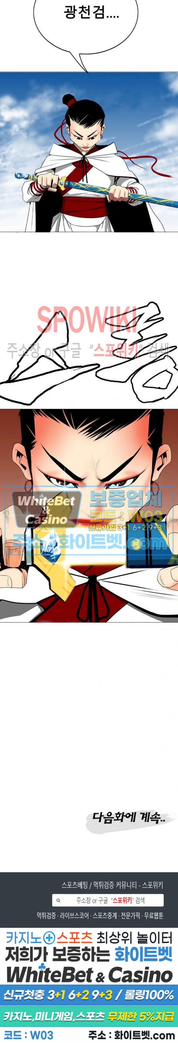 무결 28화 - 웹툰 이미지 35