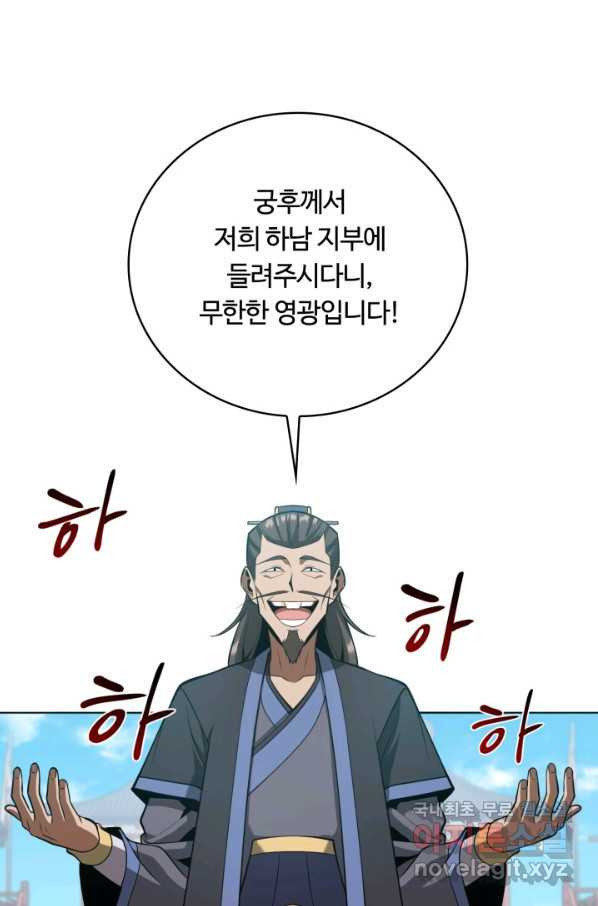 격투 챔피언, 무림에 가다 23화 - 웹툰 이미지 52