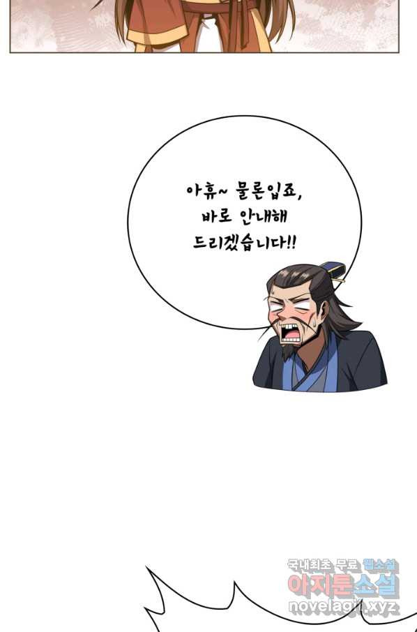 격투 챔피언, 무림에 가다 23화 - 웹툰 이미지 68