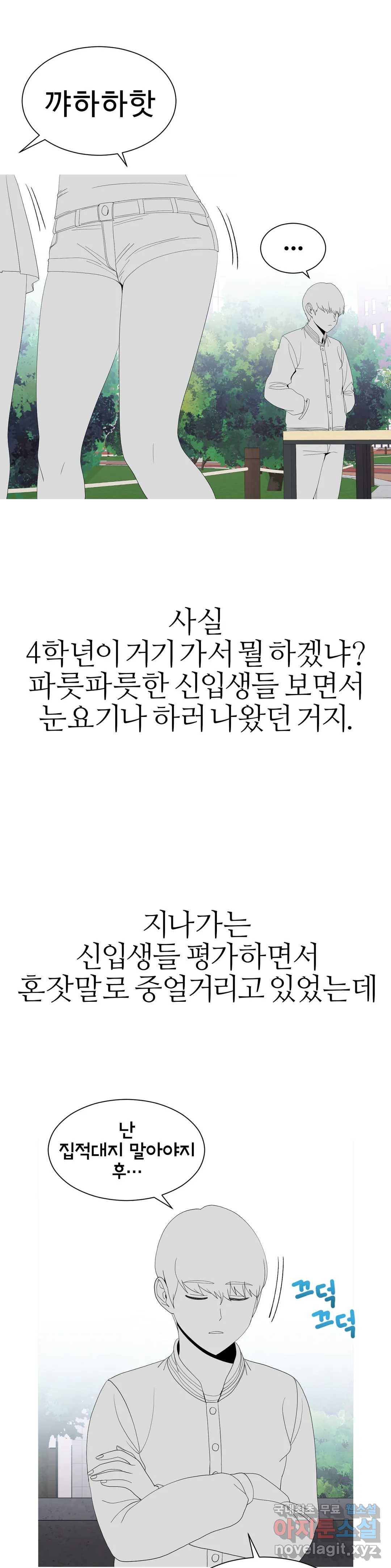 도시여우 16화 - 웹툰 이미지 4