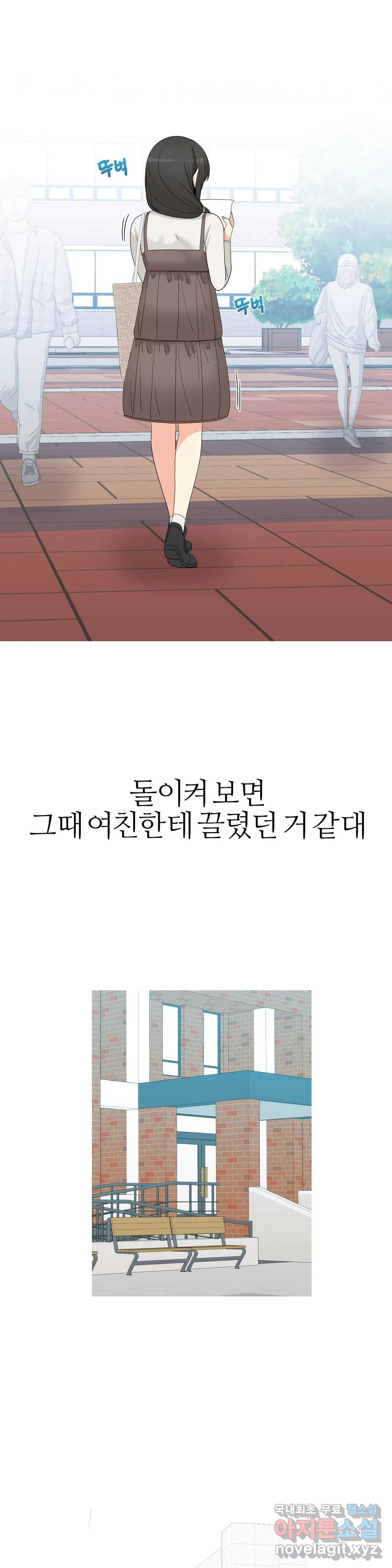 도시여우 16화 - 웹툰 이미지 12