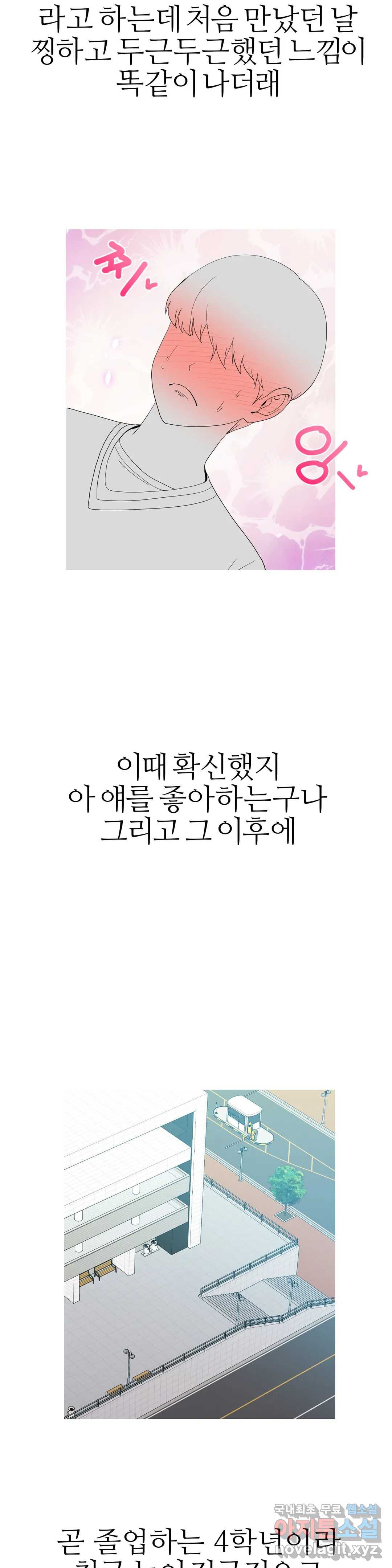 도시여우 16화 - 웹툰 이미지 23