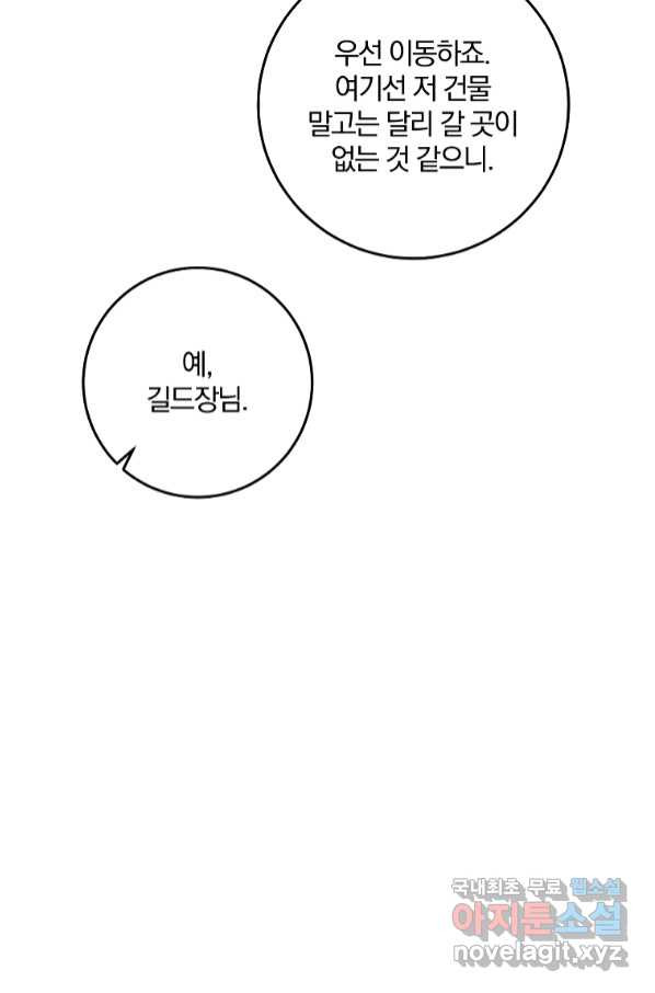 99만 전생이 날 도와줘 85화 - 웹툰 이미지 19