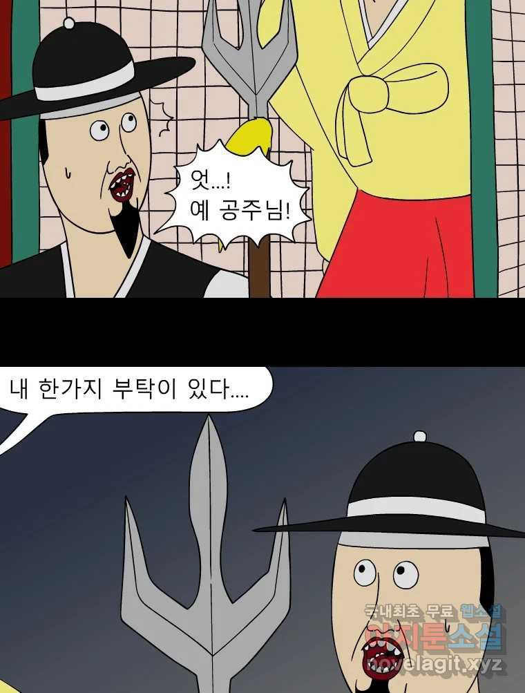 금수친구들 시즌3 35화 탈출 - 웹툰 이미지 29