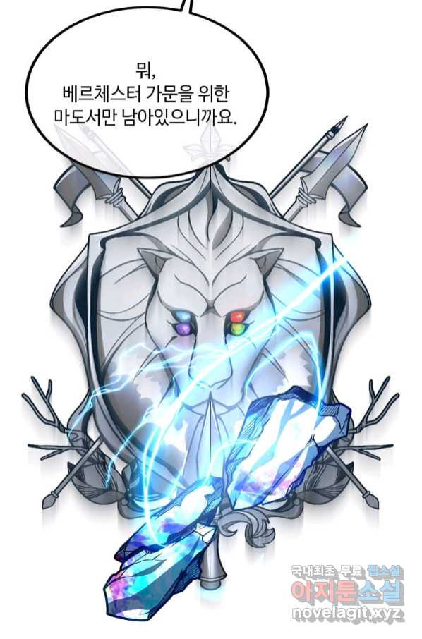 공녀님의 위험한 오빠들 50화 - 웹툰 이미지 8