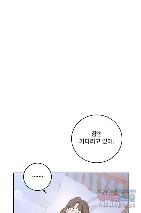 아내를 구하는 4가지 방법 67화 - 웹툰 이미지 28