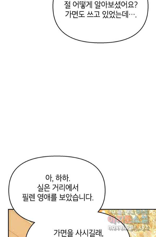 제니스 38화 - 웹툰 이미지 23