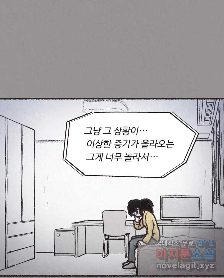 4명 중 1명은 죽는다 23화 외도 (2) - 웹툰 이미지 36