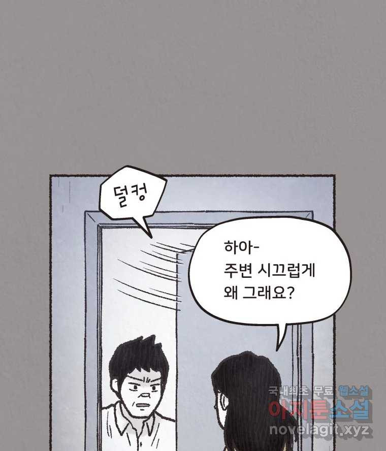 4명 중 1명은 죽는다 23화 외도 (2) - 웹툰 이미지 42