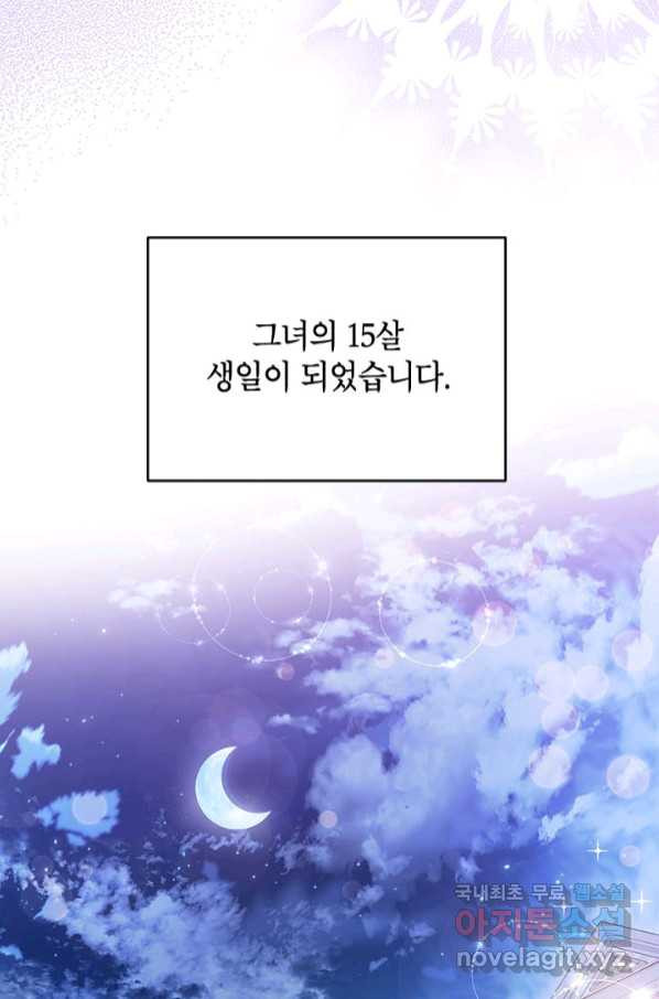 제니스 38화 - 웹툰 이미지 70