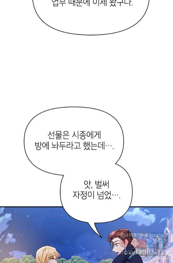 제니스 38화 - 웹툰 이미지 86