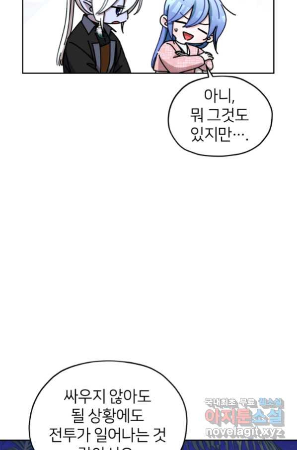 정령왕의 딸 123화 - 웹툰 이미지 36