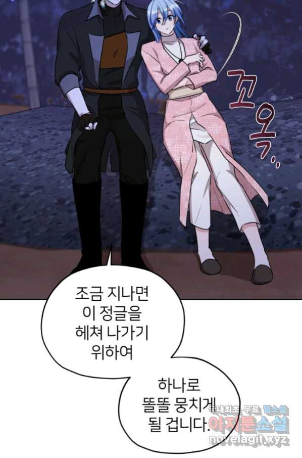 정령왕의 딸 123화 - 웹툰 이미지 54