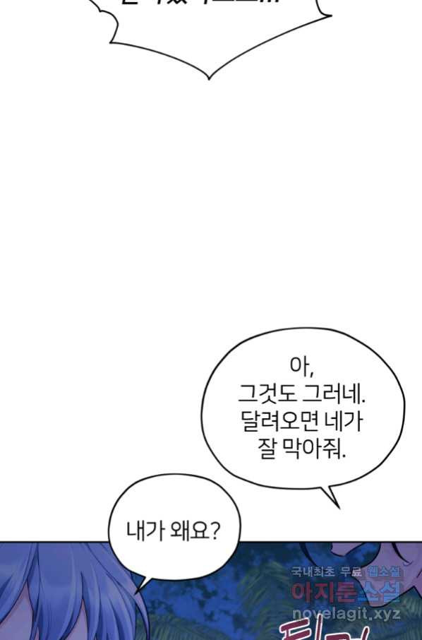 정령왕의 딸 123화 - 웹툰 이미지 102