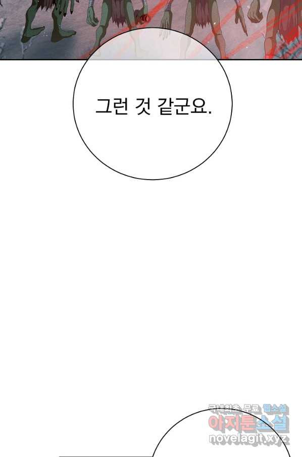 버려진 왕녀는 반역한다 23화 - 웹툰 이미지 28