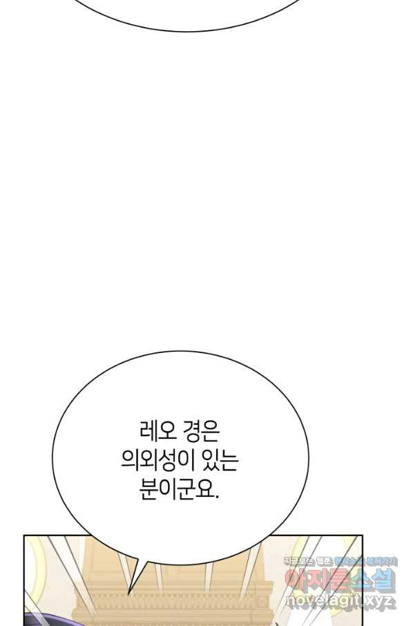 과보호 아가씨 29화 - 웹툰 이미지 28