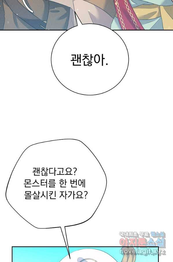 버려진 왕녀는 반역한다 23화 - 웹툰 이미지 53