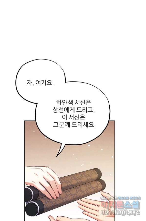 태양의 주인 99화 - 웹툰 이미지 62