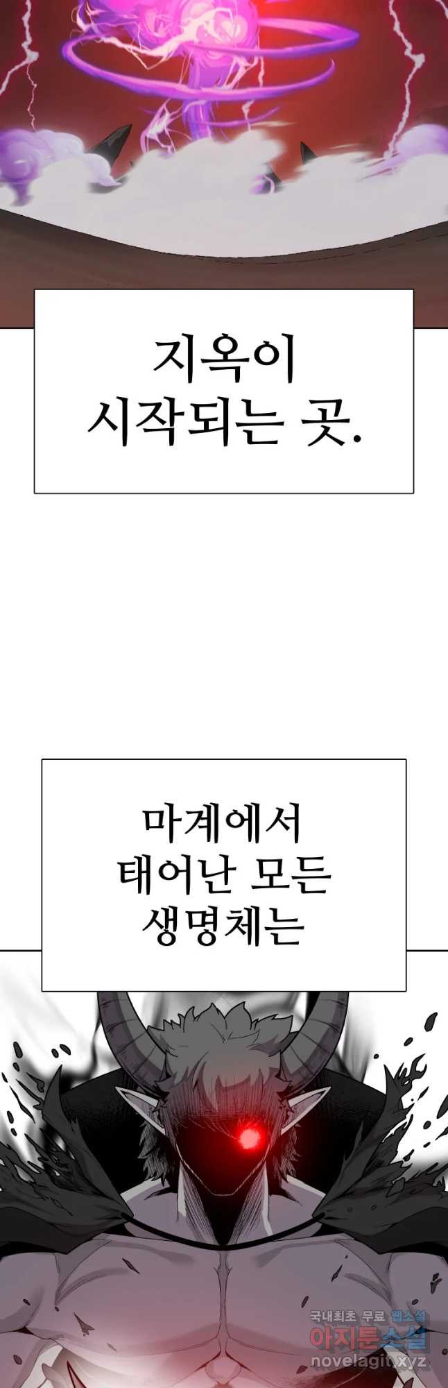 뉴비 매니지먼트 28화 - 웹툰 이미지 3