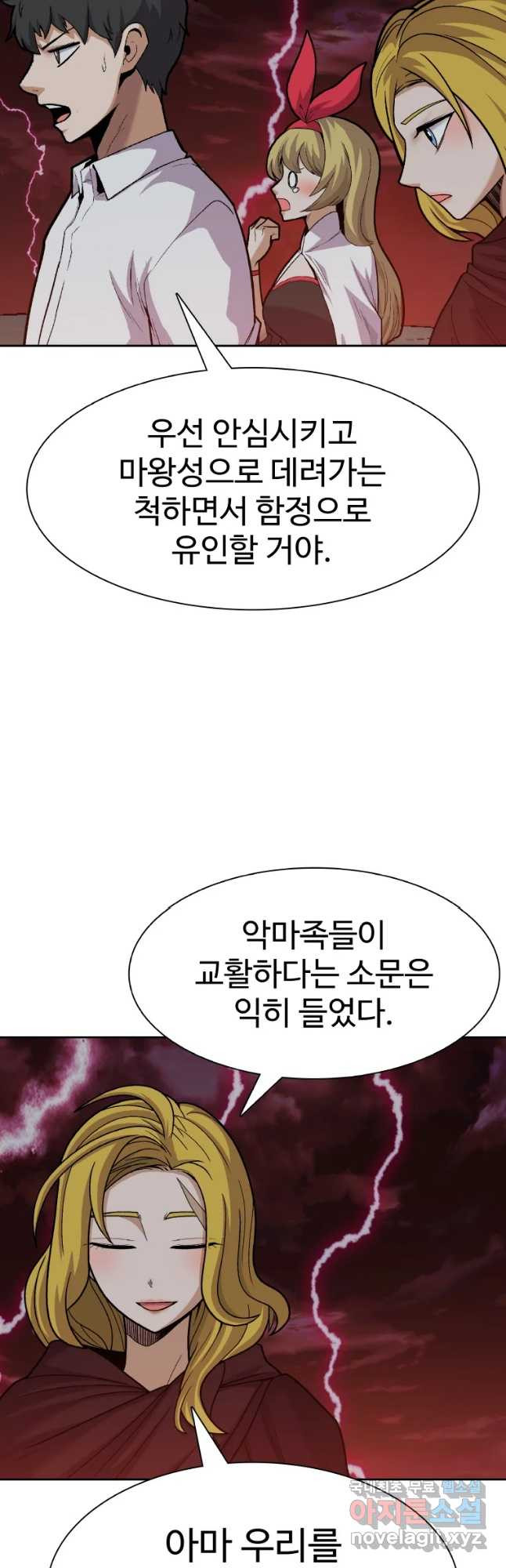 뉴비 매니지먼트 28화 - 웹툰 이미지 11