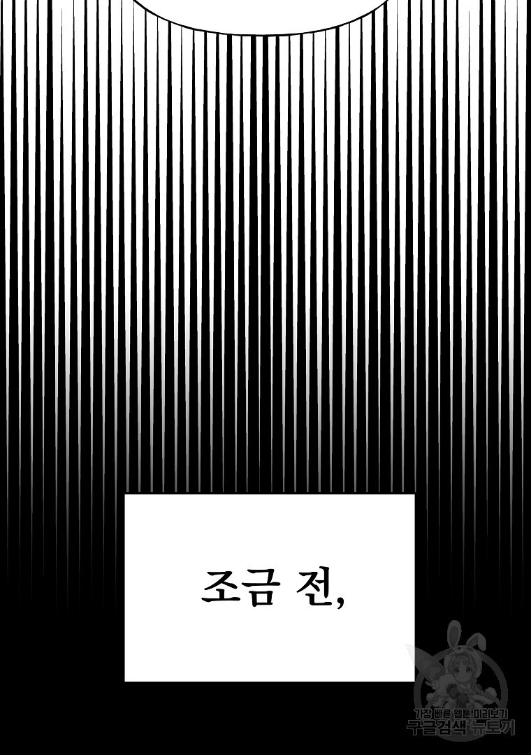 렌탈샵 11화 - 웹툰 이미지 47