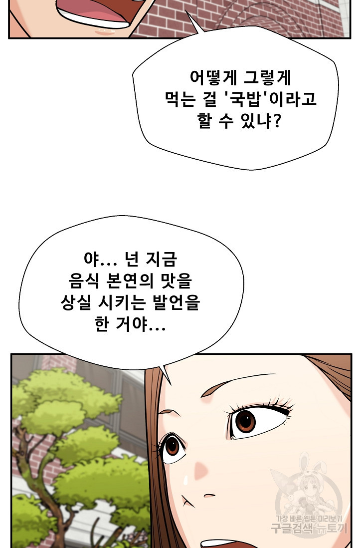 이 망할놈의 징크스 33화 - 웹툰 이미지 26