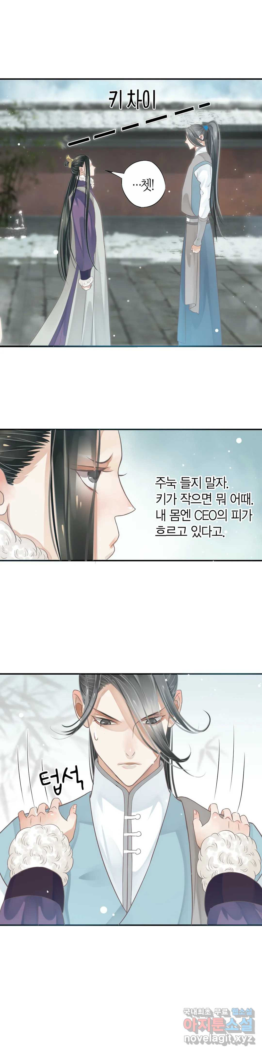 악역으로 환생한 내가 살아남는 방법 8화 - 웹툰 이미지 31