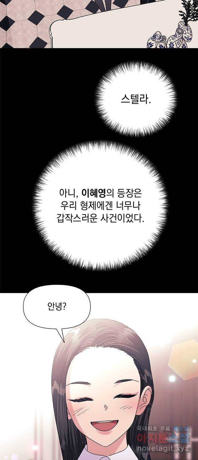 구사일생 로맨스 52화 - 웹툰 이미지 10