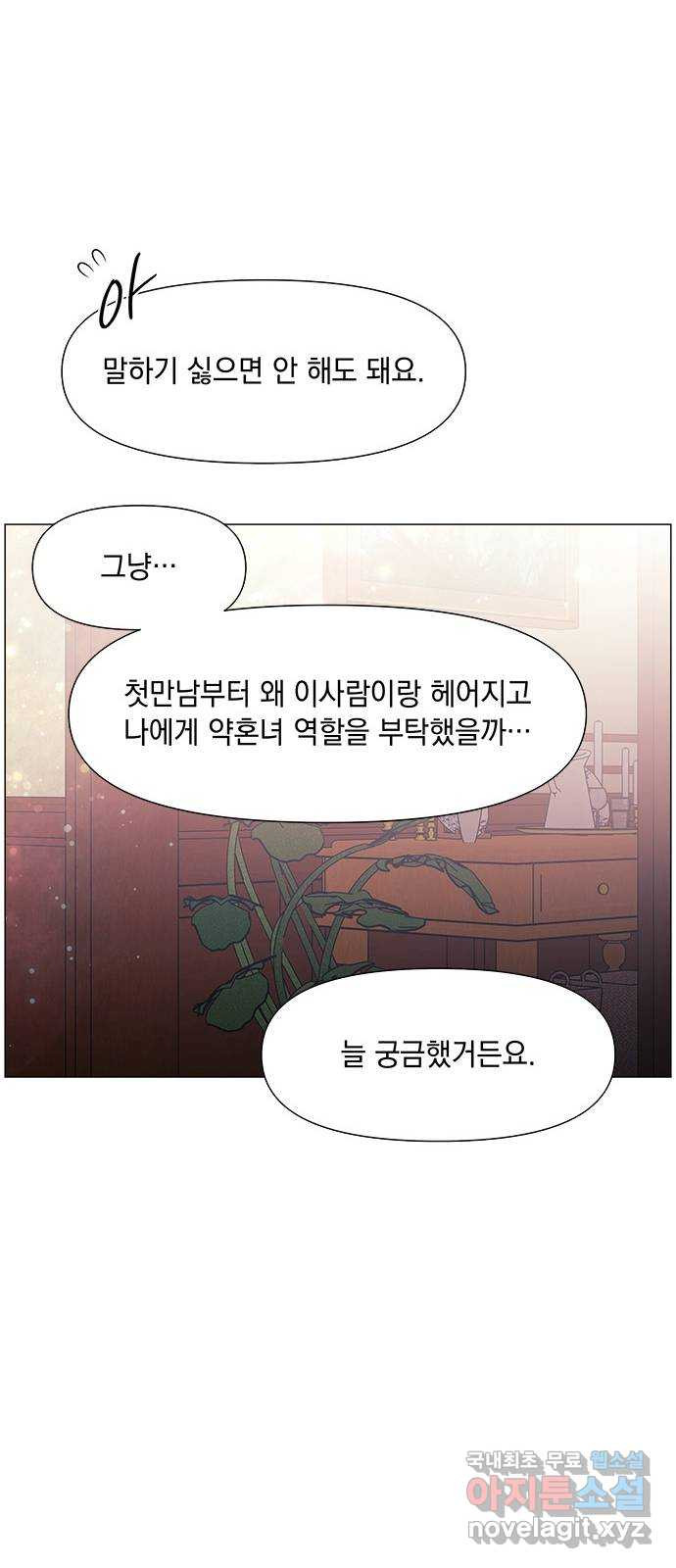 구사일생 로맨스 52화 - 웹툰 이미지 36