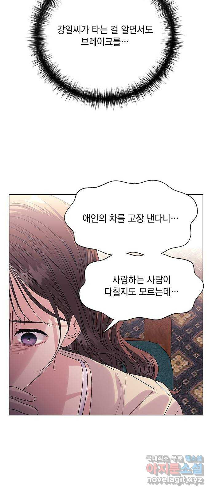 구사일생 로맨스 52화 - 웹툰 이미지 40