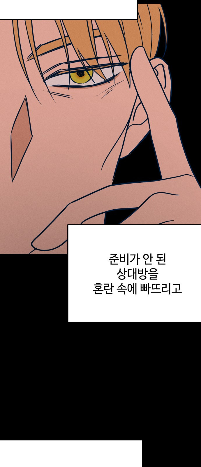 쓰레기는 쓰레기통에! 33화 - 웹툰 이미지 25