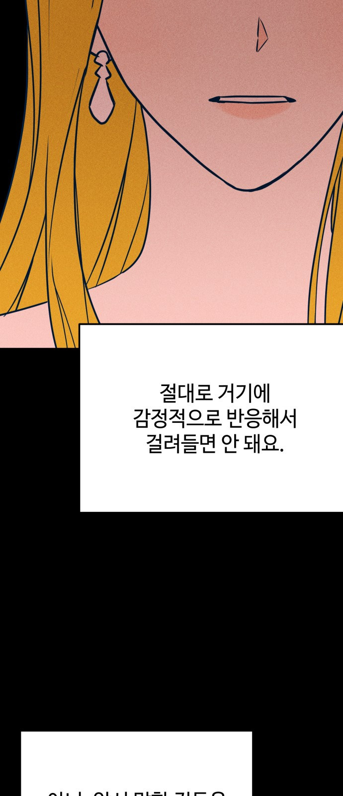 쓰레기는 쓰레기통에! 33화 - 웹툰 이미지 28