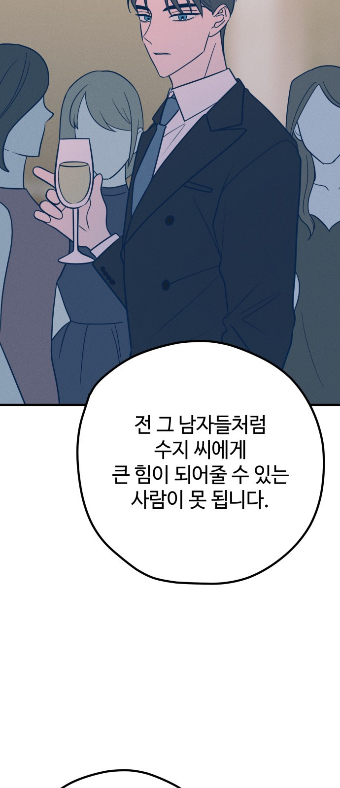 쓰레기는 쓰레기통에! 33화 - 웹툰 이미지 35