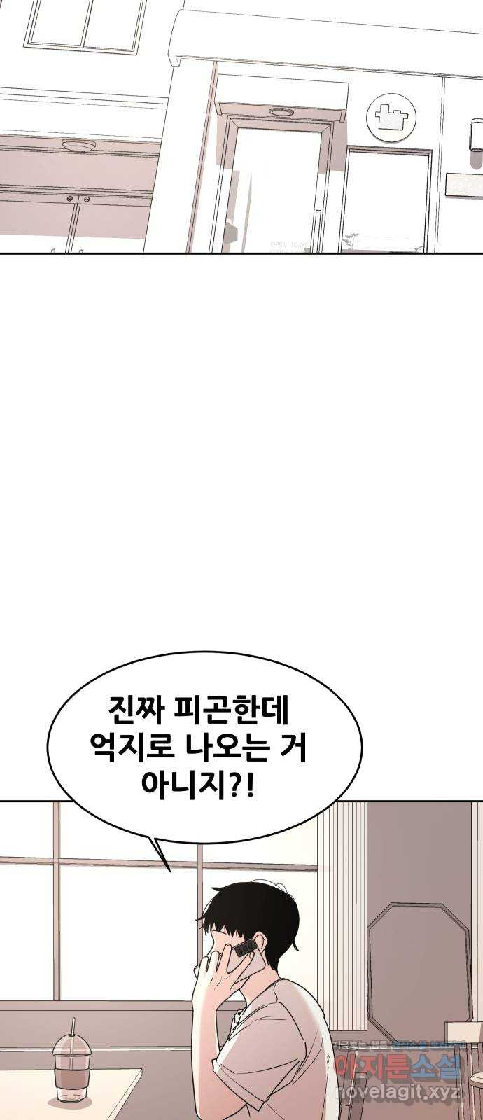 나의 계절 68화 - 웹툰 이미지 4