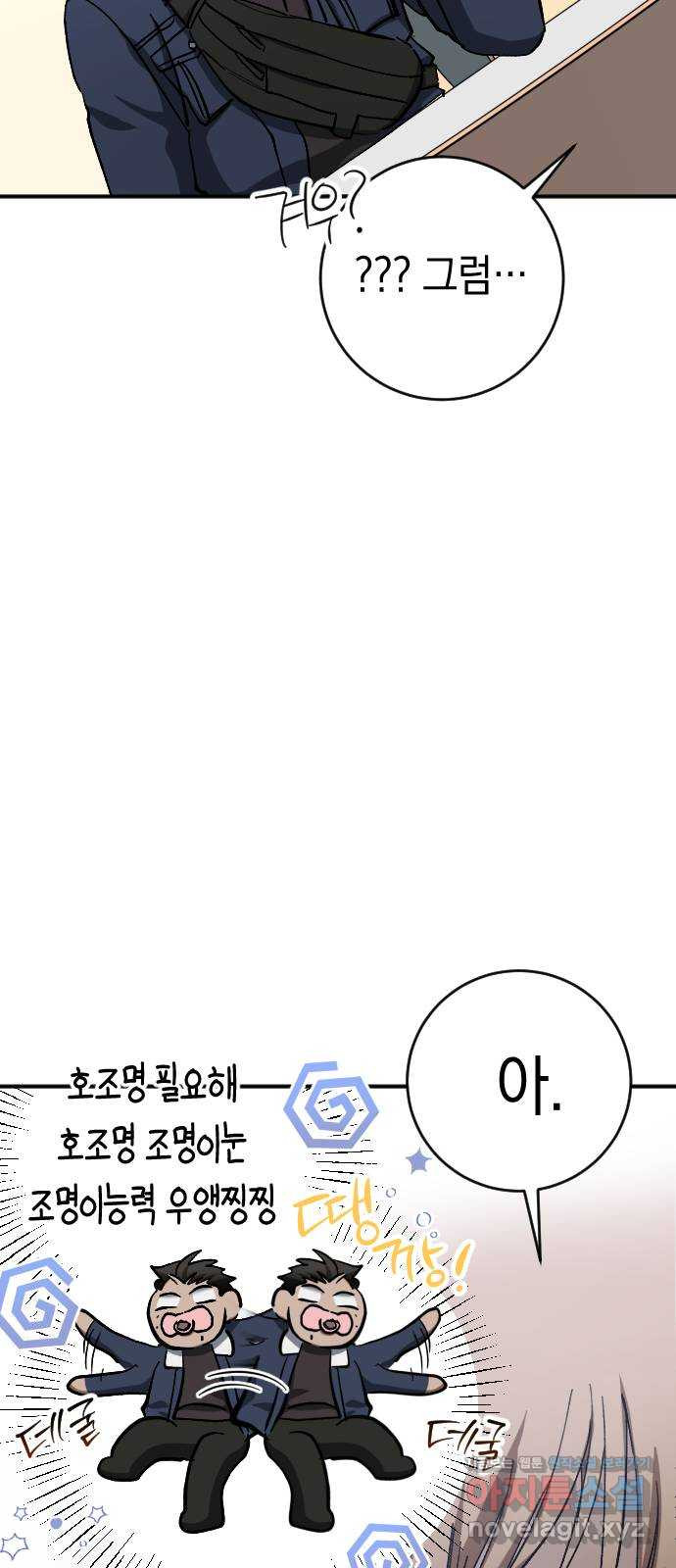 그림자의 밤 29화 - 웹툰 이미지 39