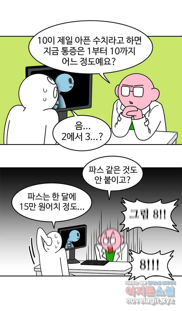 먹는 인생 76화 소떡소떡 - 웹툰 이미지 2