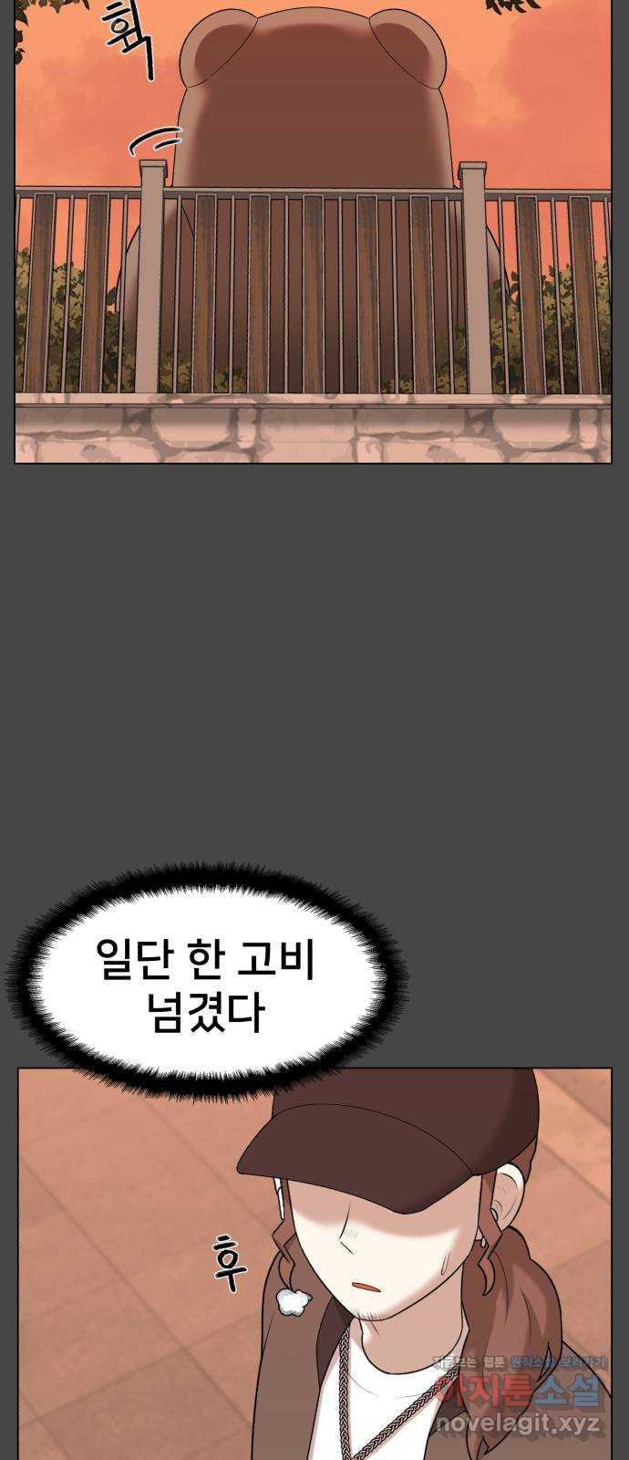 메모리얼 31화 - 웹툰 이미지 70