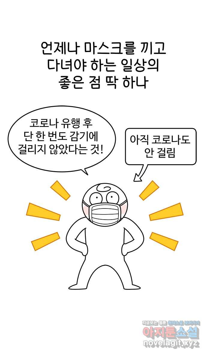 먹는 인생 77화 우동 - 웹툰 이미지 1