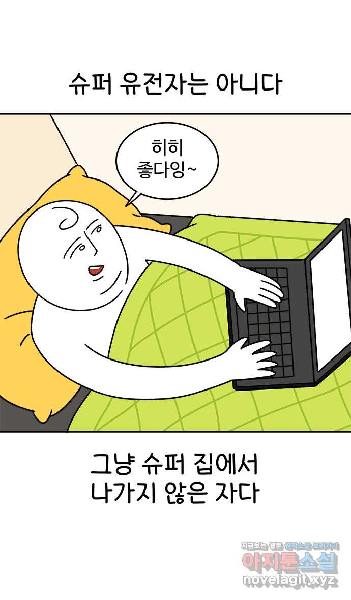 먹는 인생 77화 우동 - 웹툰 이미지 2