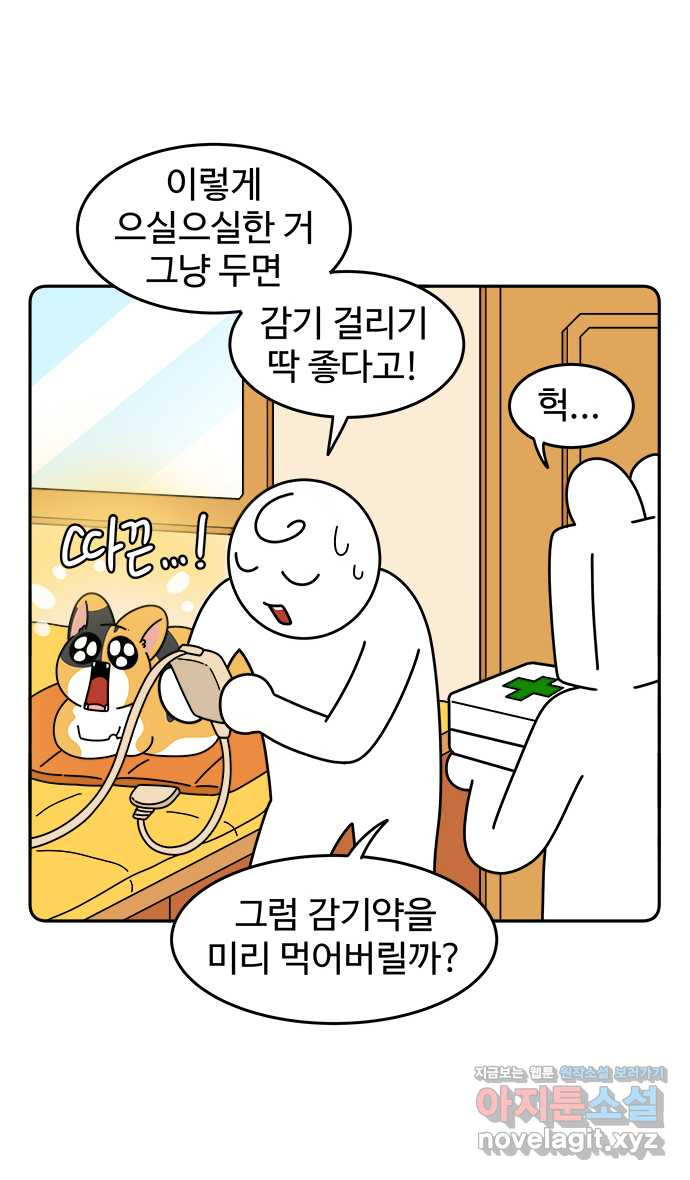 먹는 인생 77화 우동 - 웹툰 이미지 6