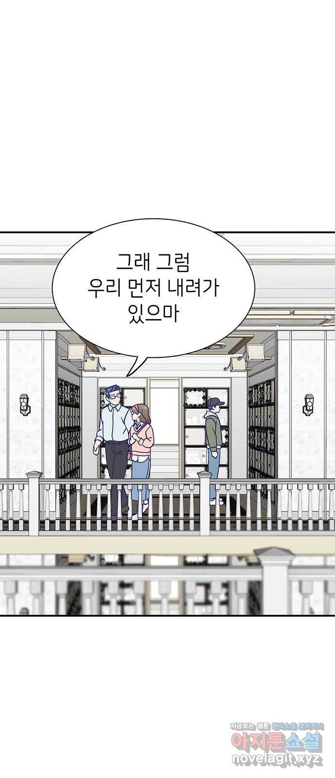 무용과 남학생 2부 44화 오랜만이야 - 웹툰 이미지 2