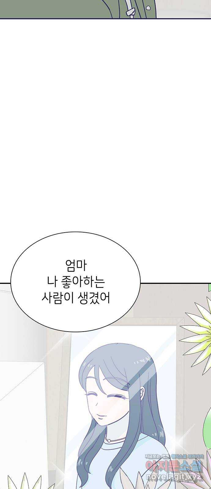 무용과 남학생 2부 44화 오랜만이야 - 웹툰 이미지 4